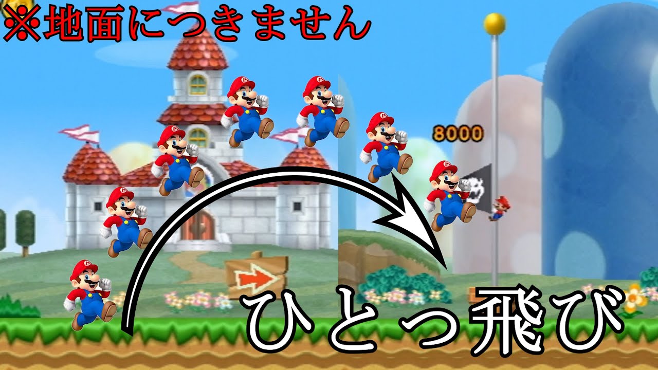 【空中縛り】一度地面から離れたら着地せずゴール#縛りプレイ