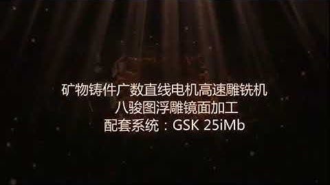 High speed carving machine with GSK25i CNC