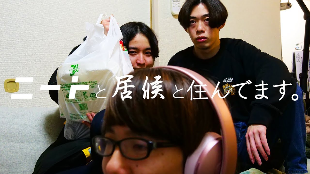 板橋ハウスの人が来た