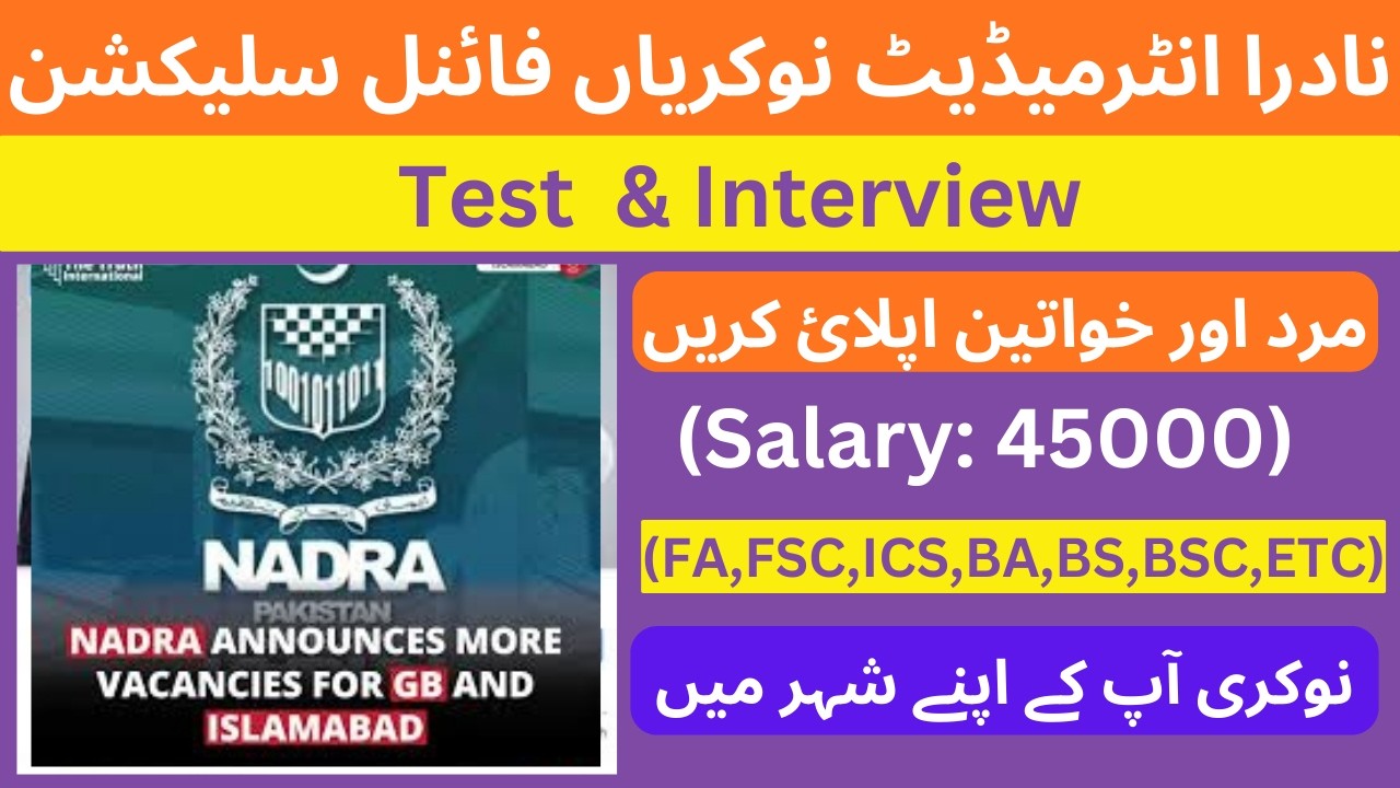 NADRA Jobs 2026 | Intermediate & Above  | Test & Interview |  |How to apply in NADRA | Full Details