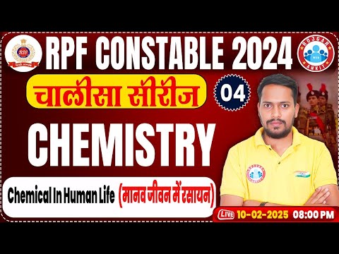 RPF Constable 2024 Classes | RPF Constable Chemistry Class | RPF Chemistry By Rahul Sir