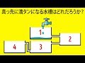 正解率１０％！天才にしか解けないクイズ？