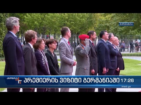 ქრონიკა 17:00 საათზე - 15 სექტემბერი, 2022 წელი