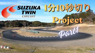 CBR600RR] Suzuka Twin Circuit Sub-1 minute 10 second project Part
