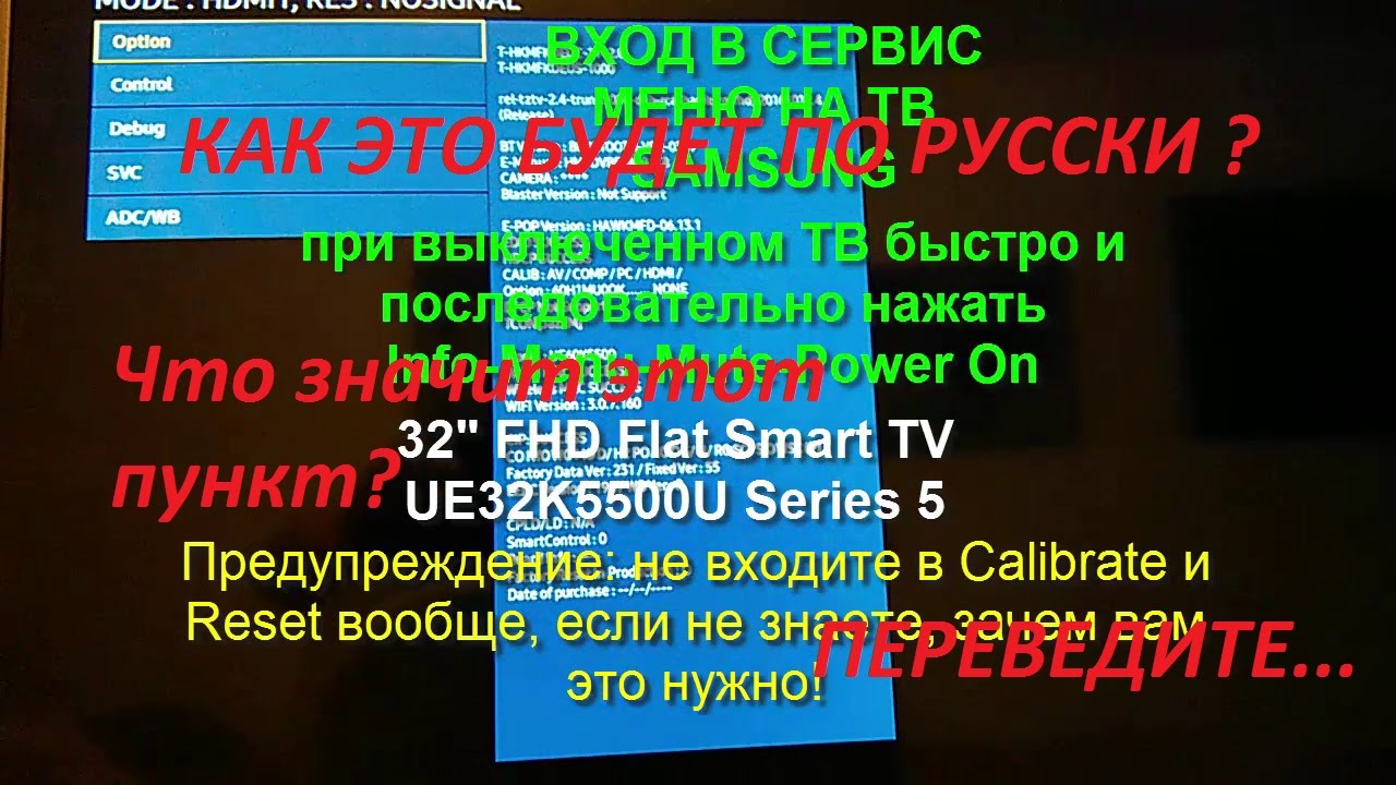 Сервисное Меню Samsung Smart Tv 6 Серии