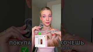 СПАСАЕМ ВАШИ ВОЛОСЫ 👩🏼 #волосы #ухоздзаволосами #блонд #шампунь #маска