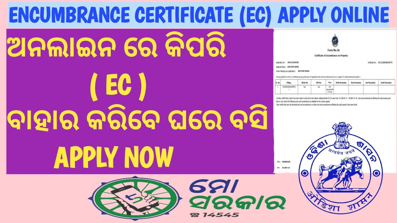 How To Apply Encumbrance Certificate Online In Odisha EC Apply