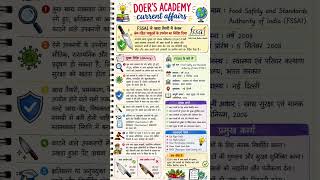 CURRENT AFFAIRS FSSAI advisory for safe food preparation #currentaffairs #currentaffairshindi #uppsc