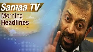 Morning Headlines | 12 PM | 24 Aug 2016
