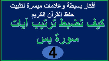 سورة يس الترابط المعنوي واللفظي ص 443