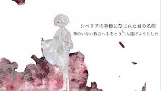 二月の兵隊 / the cabs [初音ミクcover]