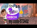 Hibox profit of 15 rupees every daymunafa rupya income