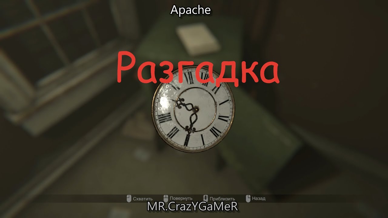 Madison /Мэдисон # 16 Как открыть сейфы, столбы