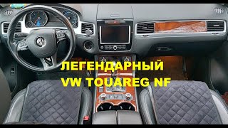 VW TOUAREG NF дизель & морозы -25