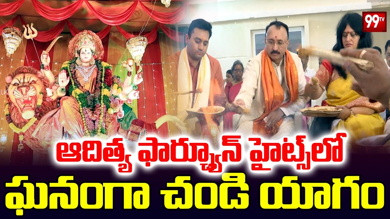 Chandi Yagam Grand Celebrations in Aditya Fortune Heights | Hyderabad | 99TV