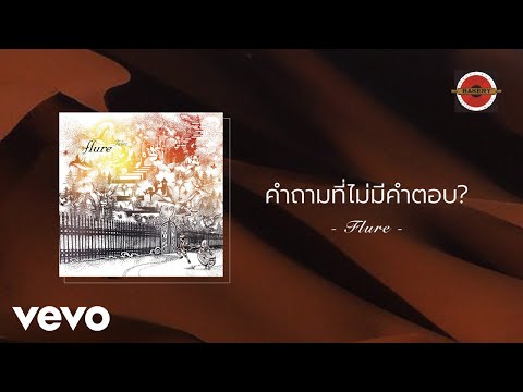 Flure - คำถามที่ไม่มีคำตอบ? (Official Lyric Video)