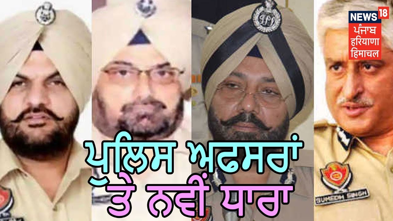 Behbal Kalan Firing Case: New Clauses Imposed On Accused Police Officers