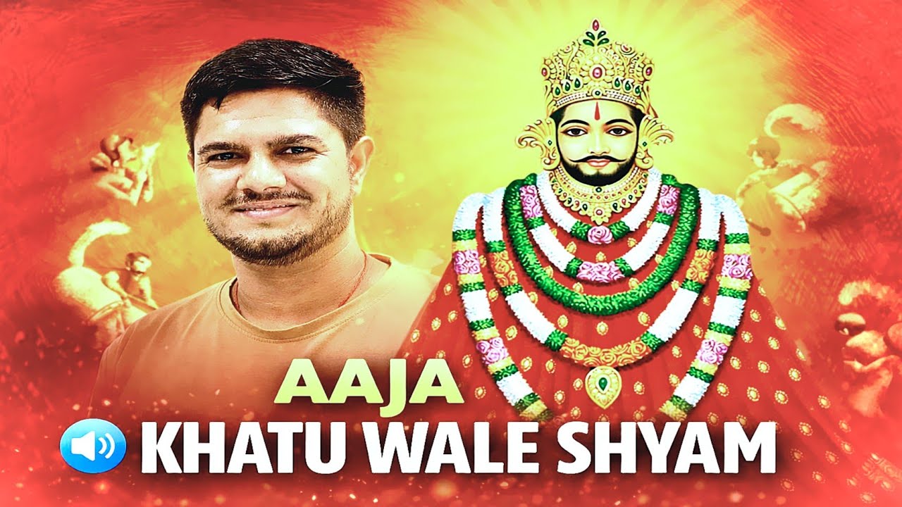 Ajaa Khatu Wale Shyam Dj Remix Bhakti Bhajan ,Parveen Danoda, Krishna Records 