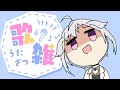歌枠してたけど声でないからOW２やりますごめんね【#美波七海】