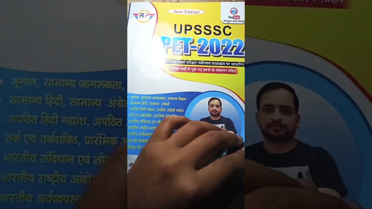 UP PET ke liye best book ।। 