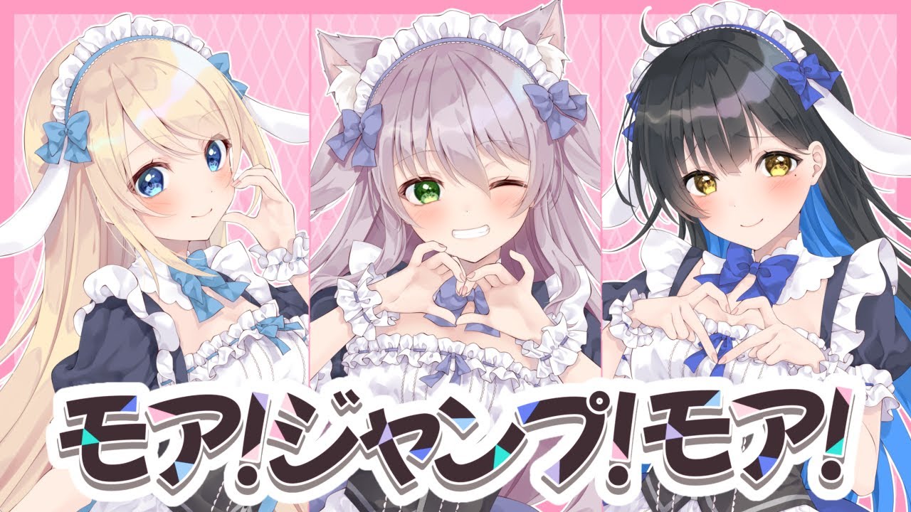 【ますかれーど】モア！ジャンプ！モア！/歌ってみた【cover by 夢宮ありす×猫田ぺぺろ×相晴ひなた】