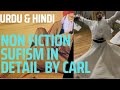 Sufism in islam  sufism by carl w ernest  who is sufi  what is sufism in detail in urdu  hindi