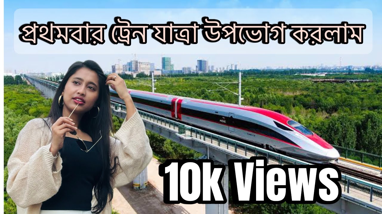 প্রবাসে প্রথমবার ট্রেন যাত্রা উপভোগ করছি.অনেকদিন পর সবাই একসাথে হলাম.ইন্দোনেশিয়াBandung Trip Part-1