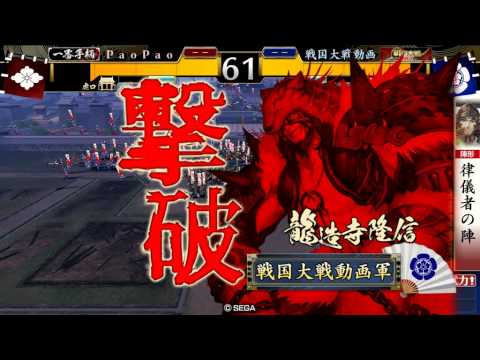 【戦国大戦 2.00A】有識律儀者vs他家単律儀者