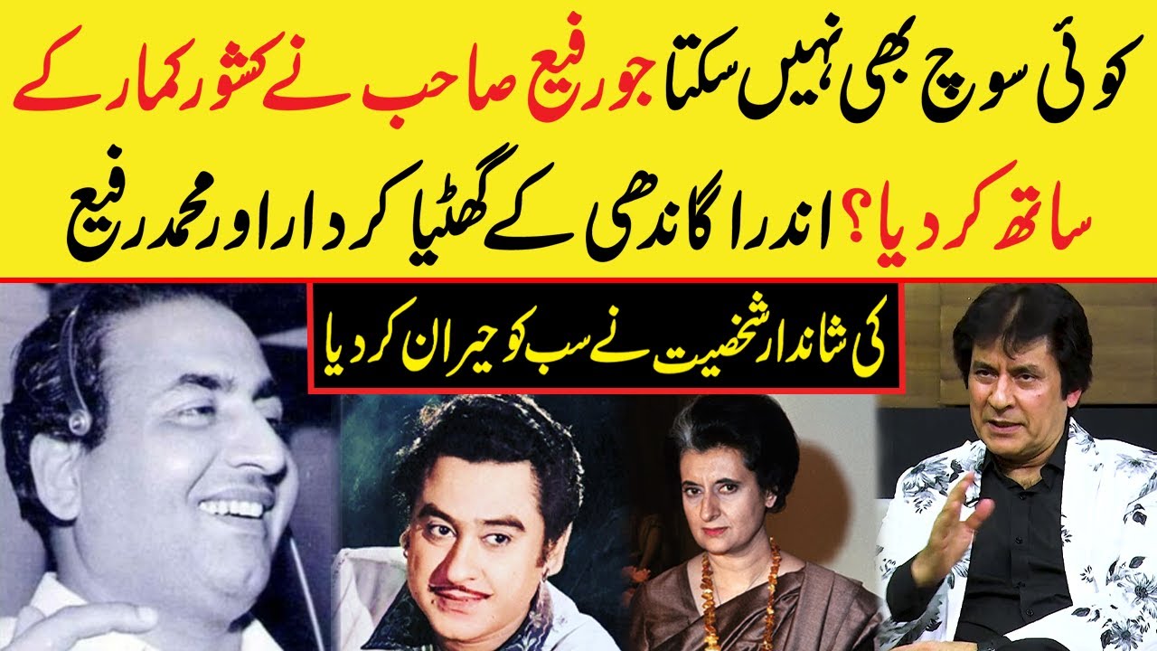 No One Expected What Rafi Did to Kishore Kumar | Gandhi’s Dirty Role Reveals | Zabardast Wasi Shah