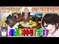 【荒野行動】まろ隊として公認実況者ガチャ引いたら前代未聞の神引き！？💥【ポプテピ】【ガチャ】