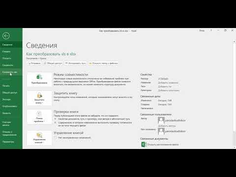 Video: Xlsx Formatı Necə Açılır