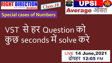 UPSI 2021| Maths By Vikas Parashar | up si math | average |class-10 | upsi maths classes in hindi