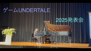 TOBY FOX      MEGALOVANIA　中１生徒ちゃん　　津市・多気町　たちピアノ教室
