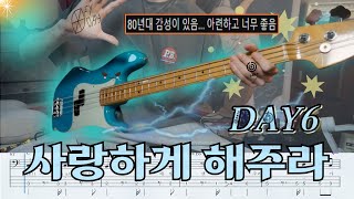 Let Me Love You - DAY6