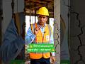 ⚠️ पीलर (Column) का साइज छोटा = बड़ा खतरा! 😱 #column #construction #civilengineering #shorts