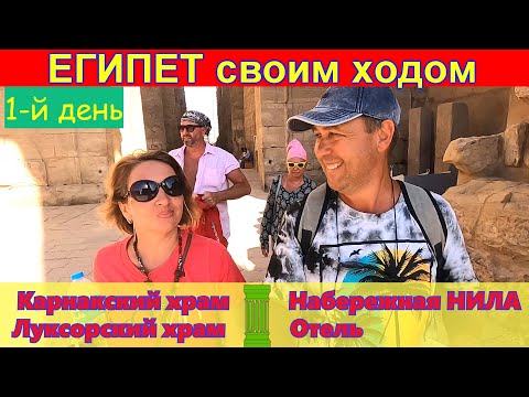 Видео: Как да стигнете до Египет без самолет