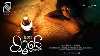 Koode Njanum | Malayalam Short Film Teaser | Antony Charls | Hariesh. C. Sasidharan