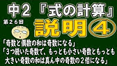 中2数学no 19 式の説明 2ケタの自然数と十の位と一の位を入れ替えた数の差は9の倍数になる Youtube