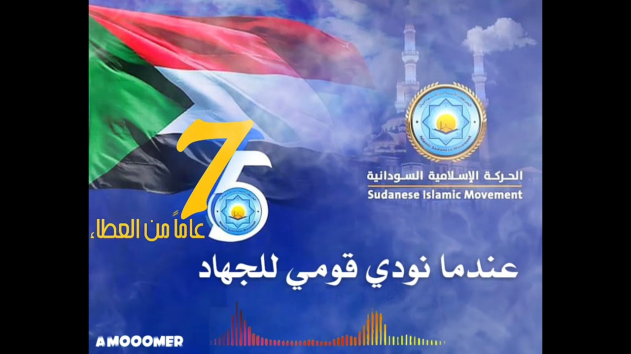 عندما نودي قومي للجهاد #ادبيات #الحركة_الاسلامية