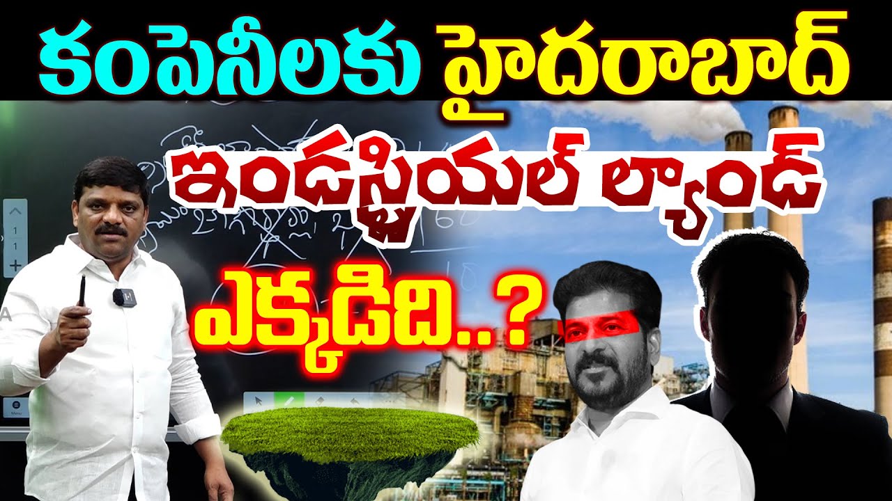 Where Is Hyderabad’s Industrial Land Really Coming From? Shocking Reality Exposed!