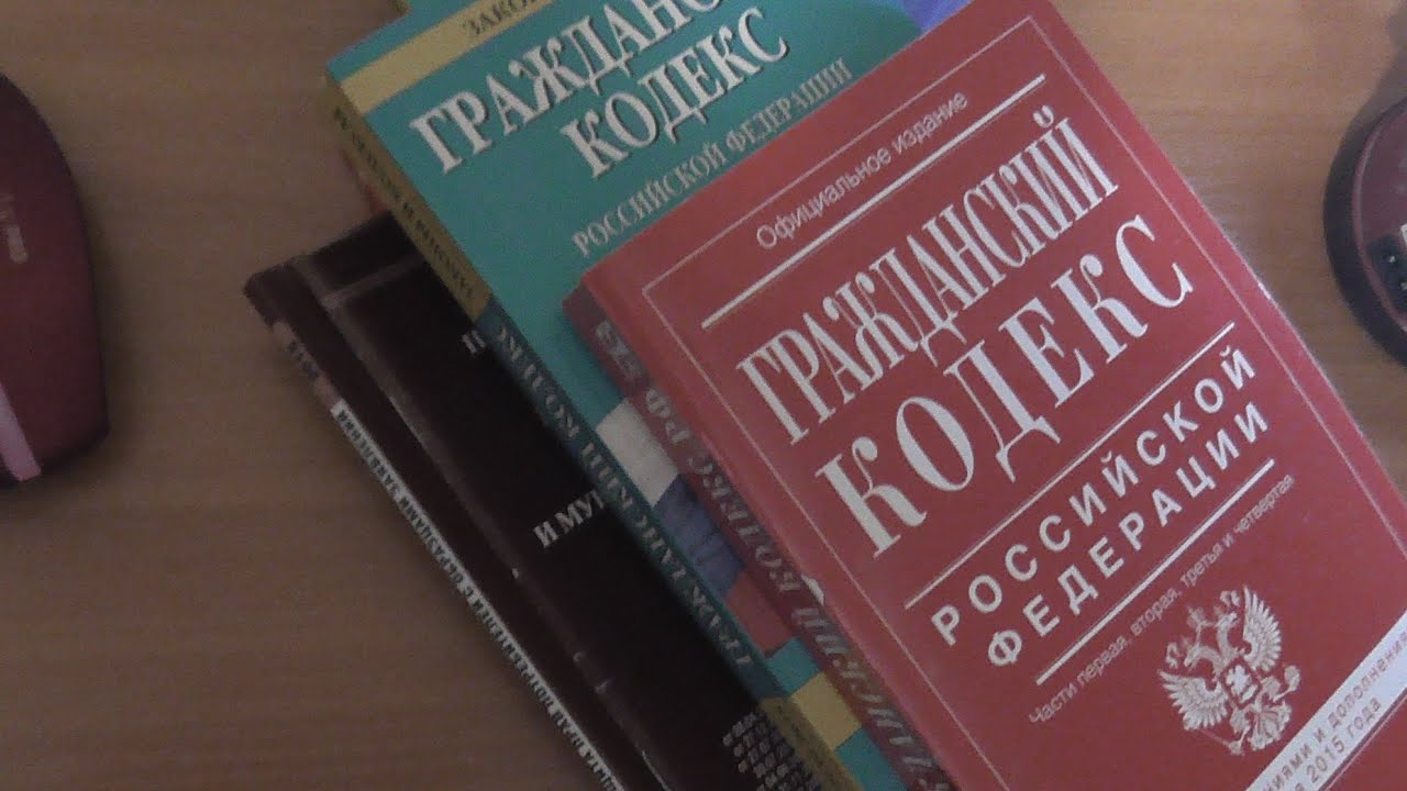 Гражданские лица гк рф. Гражданский кодекс наследство.