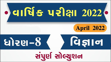 STD 8 Science Paper Solution 2022 April, Dhoran 8 Science Paper Solution 2022 STD 8 Varshik Pariksha