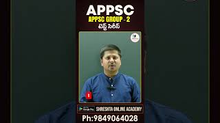 🎯 APPSC Group-2 Test Series 2026 | Complete Preparation Strategy  | Shreshta Online Academy