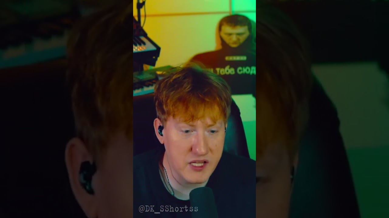 ДК, добрый малый.  