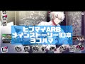 ヒプマイARB:メイン10章 ヨコハマ 1-8話