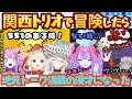 関西トリオで漫才・歌ネタとボケるツッコむゲラるで冒険していたら最後はしっかりフラグを回収してオチをつける西の者達のエンド旅まとめ【獅白ぼたん／角巻わため／綺々羅々ヴィヴィ／ホロライブ／新ホロ鯖】