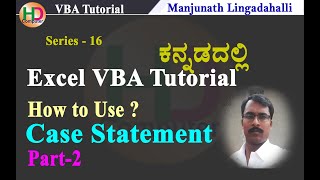 Series-16 Excel VBA Tutorial Case Statement Part2. By Manjunath Lingadahalli.