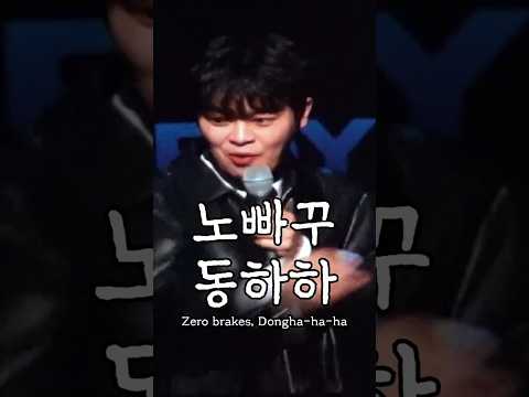 노빠꾸 동하하