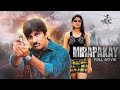 Ravi Teja की Latest ब्लॉकबस्टर एक्शन मूवी | New South Dubbed Action Movie | Mirapakay