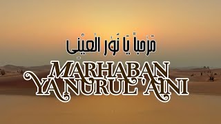 Marhaban ya nurul 'aini (مَرْحَباً يَا نُوْرَ الْعَيْنِي) full lyrics nasheed emotional arabic